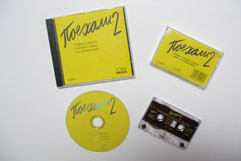 Pojechali 2 - CD